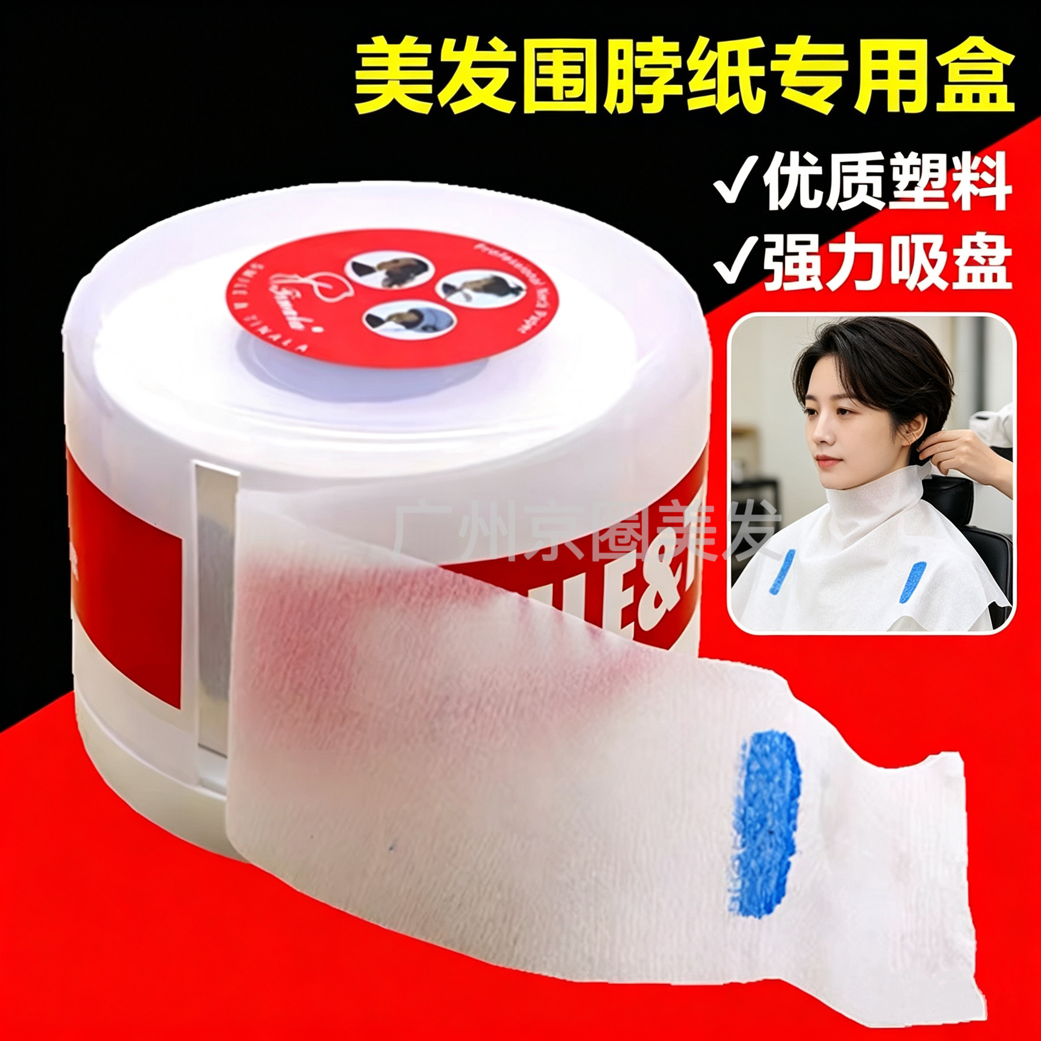 围脖纸盒子剪发理发美发护颈纸盒一次性专用盒塑料盒子理发店发廊图片