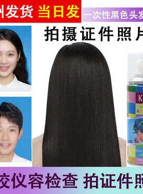 一次性头发染色喷雾染色膏染发剂喷雾喷发剂神器笔可洗掉黑色女士