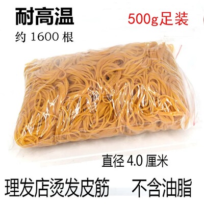 橡皮筋皮筋耐高温皮套发廊美发店