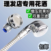 洗头床水龙头美发理发店增压小花洒喷头冲头床节能莲蓬头发廊专用