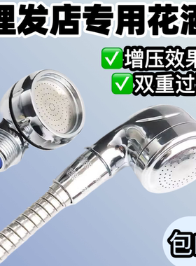 洗头床水龙头美发理发店增压小花