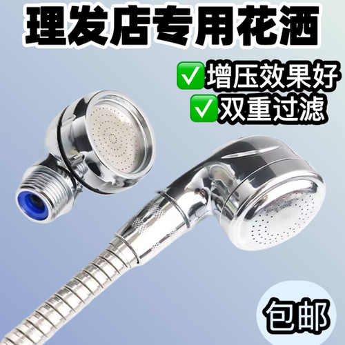洗头床水龙头美发理发店增压小花