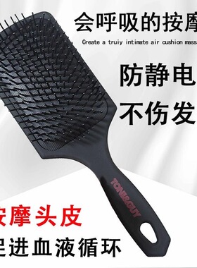 黑色方形按摩气垫梳子大小方板气囊养发梳 养发馆护发美发梳子
