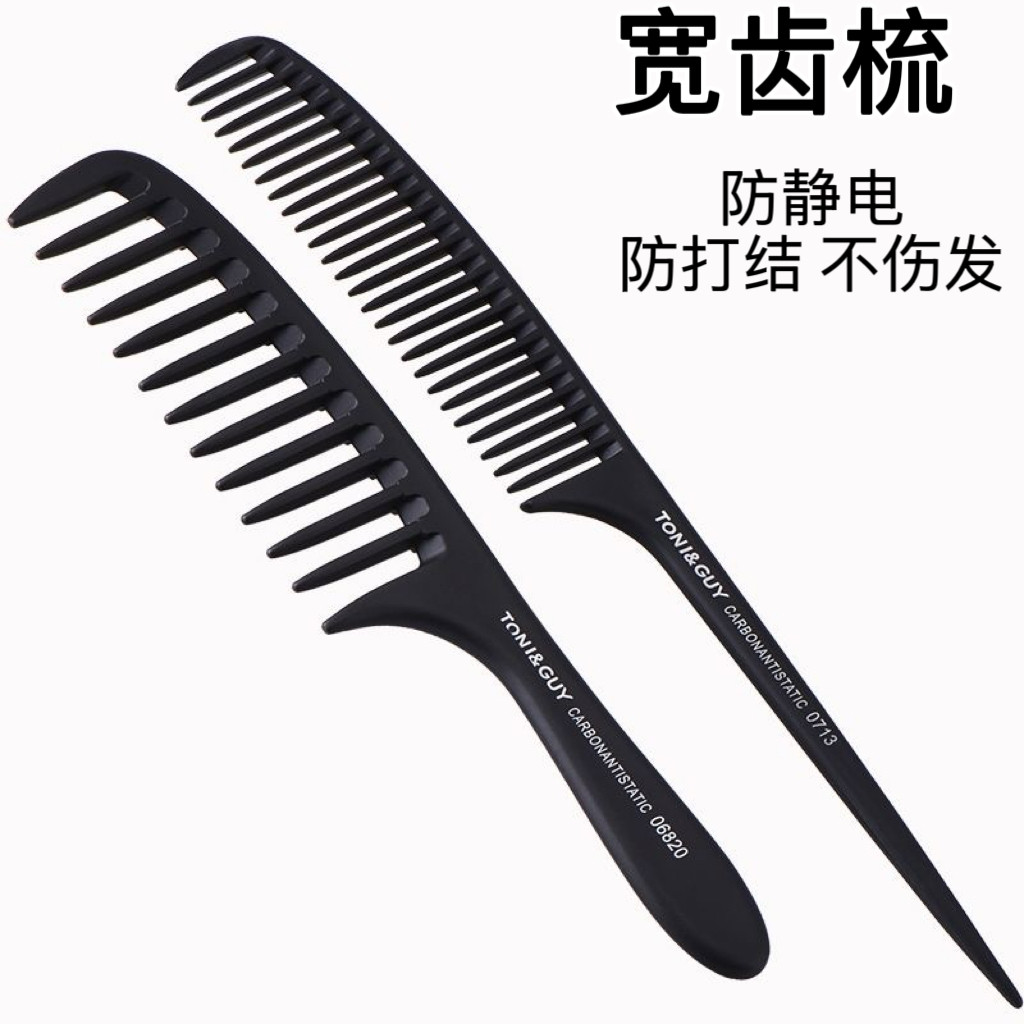大齿梳防静电宽齿梳理发店卷发烫发专用梳子家用尖尾梳卷发梳长发,个人护理/保健/按摩器材,其它美发工具,淘宝优惠券,粉丝福利购,淘宝优惠卷