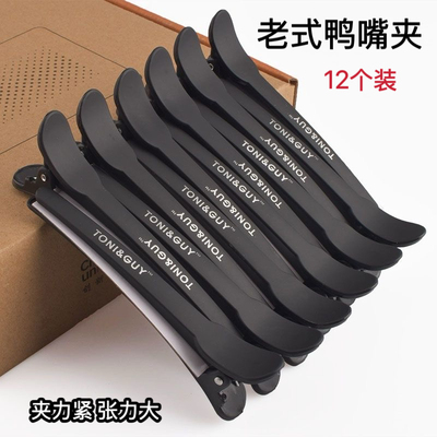 鸭嘴夹美发剪发烫染分区夹子发廊