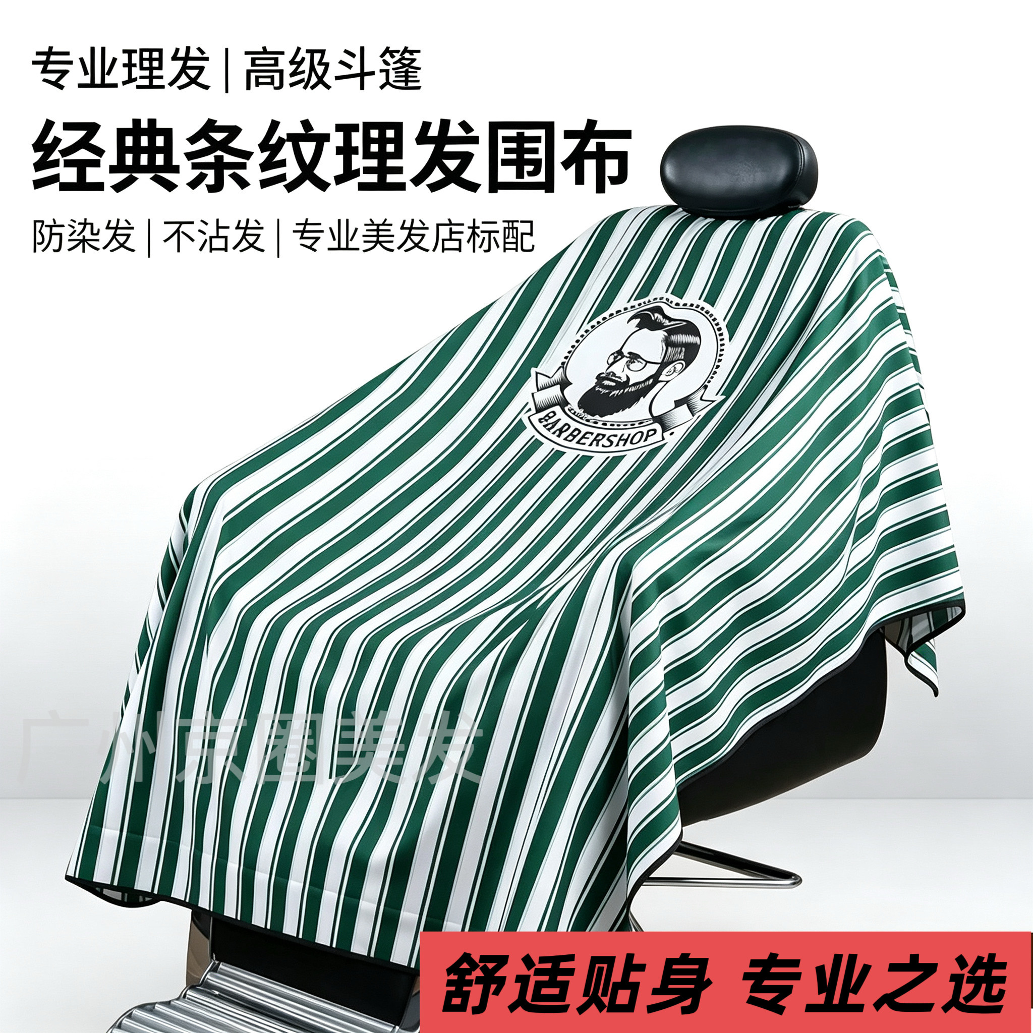 理发围布大号理发店防静电成人家用美发店围布剪发围布不沾发防水