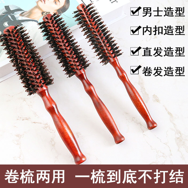 卷发梳滚梳子美发内扣家用理发店吹造型发廊专业圆筒卷梳男女专用