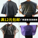 专业烫发染发焗油披肩防水加厚护发不粘发廊家用染发工具美发用品
