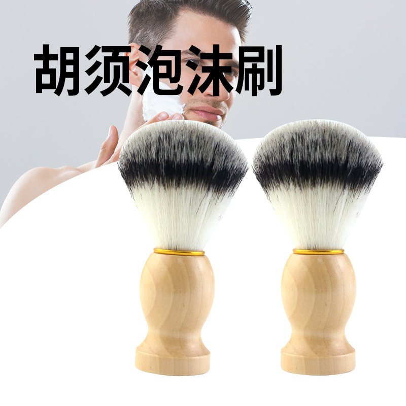 剃须刷套装软毛刮胡刷子打泡沫皂碗工具修面打理刮胡刀架男士起泡