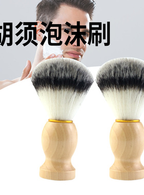 剃须刷套装软毛刮胡刷子打泡沫皂碗工具修面打理刮胡刀架男士起泡
