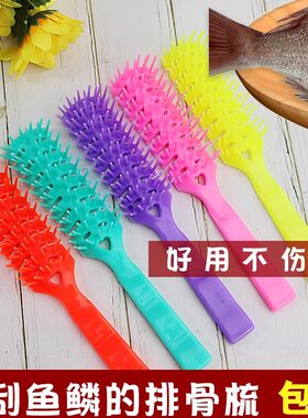 家用老式塑料排骨梳子彩色硬齿