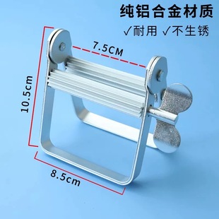 挤染膏牙膏神器小样挤压器手动金属挤膏器美发染膏颜料夹子不锈钢
