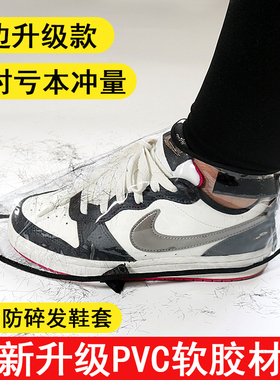 理发师防碎发鞋套防扎脚