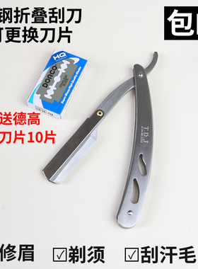 理发专用不锈钢老式手动刮刀剃头