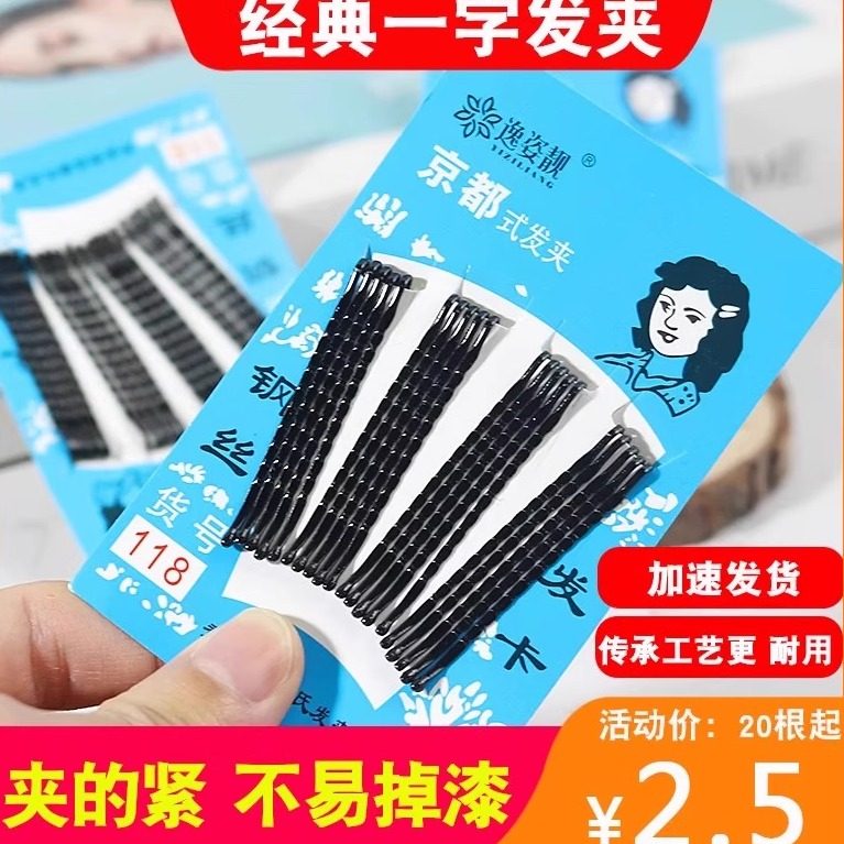 黑色u型夹发夹盘发插针丸子头固