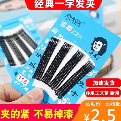 黑色u型夹发夹盘发插针丸子头固