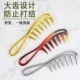 男士 大齿梳油头梳子宽齿梳蓬松背头造型女士长发卷发梳纹理定型梳
