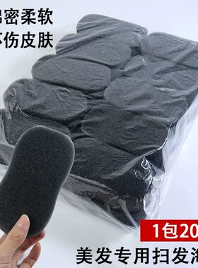 发廊美发用品碎发扫海绵刷海绵块