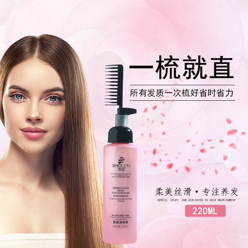 直发膏一梳直头发刘海矫正染膏膏日本直拉直膏离子烫家用药水