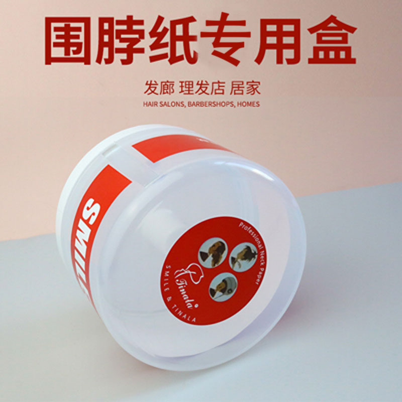 围脖纸盒子剪发理发美发护颈纸盒一次性专用盒塑料盒子理发店发廊图片