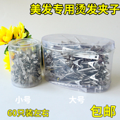 定位夹化妆师手推波纹夹影楼化妆师染烫造型无痕夹美发分区鸭嘴夹