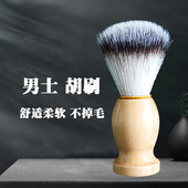 大胡刷胡子刷剃须刷刮胡刷子男士 软毛胡须刷修面美发店打泡沫肥皂
