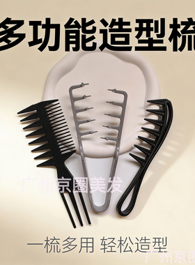 男士复古油头梳大背头飞机头家用宽齿梳子叉梳专业造型梳纹理插梳