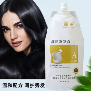 蚕丝蛋白热烫软化药水A剂1号剂发廊专用烫发膏直发膏离子烫理发店