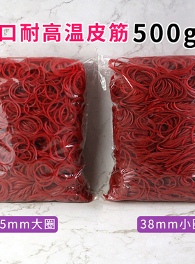 耐高温黄色橡皮筋发廊烫发皮套美发店专用热烫皮圈耐扯进口牛皮筋