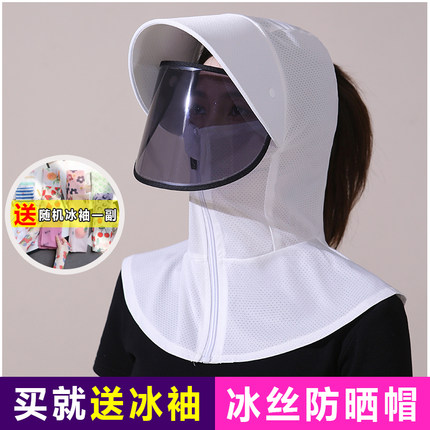 防晒遮阳帽女夏季防紫外线出游骑行电动车全脸面罩冰丝遮脸太阳帽