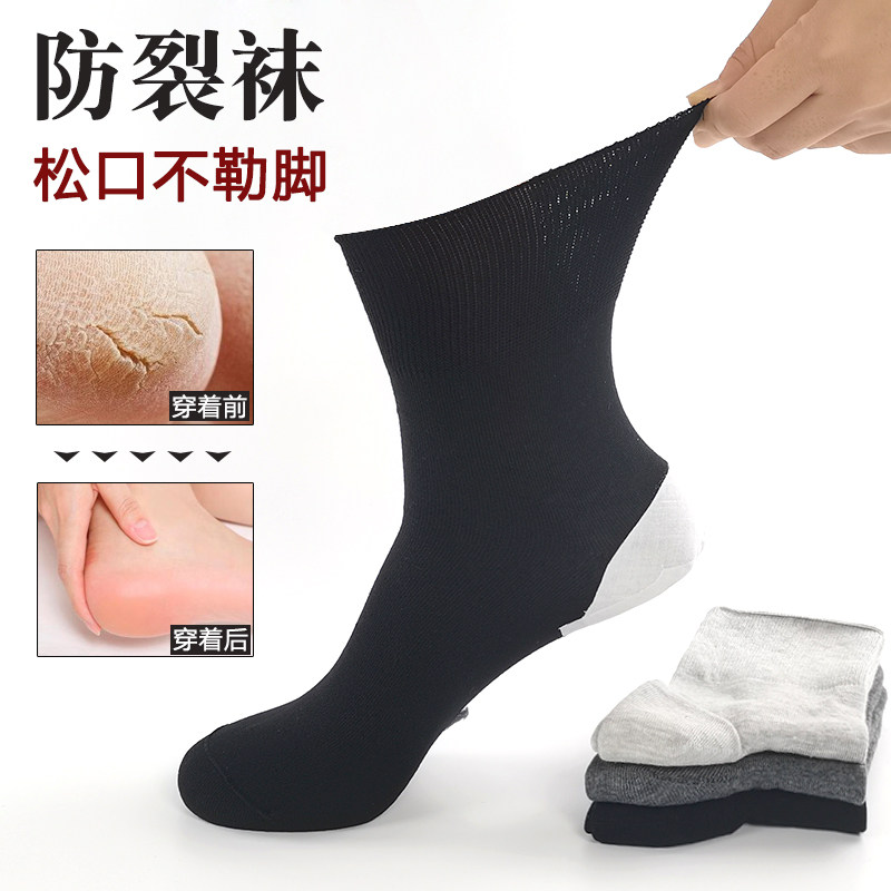 松口袜老年宽松男棉袜春秋季薄款防裂脚后跟干裂袜子女脚裂足裂袜