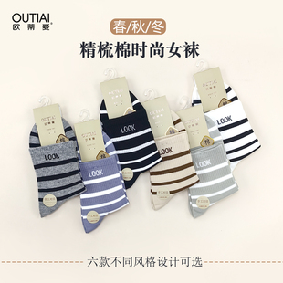欧蒂爱袜子女中筒纯棉春秋冬季无骨时尚百搭条纹短袜高初中生防臭