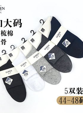 鹿人中筒袜加肥加大码无骨春秋款