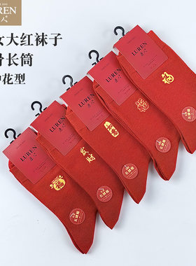 鹿人红袜子男女情侣一对纯棉