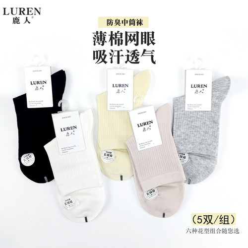 薄袜子纯棉防臭透气吸汗短袜女