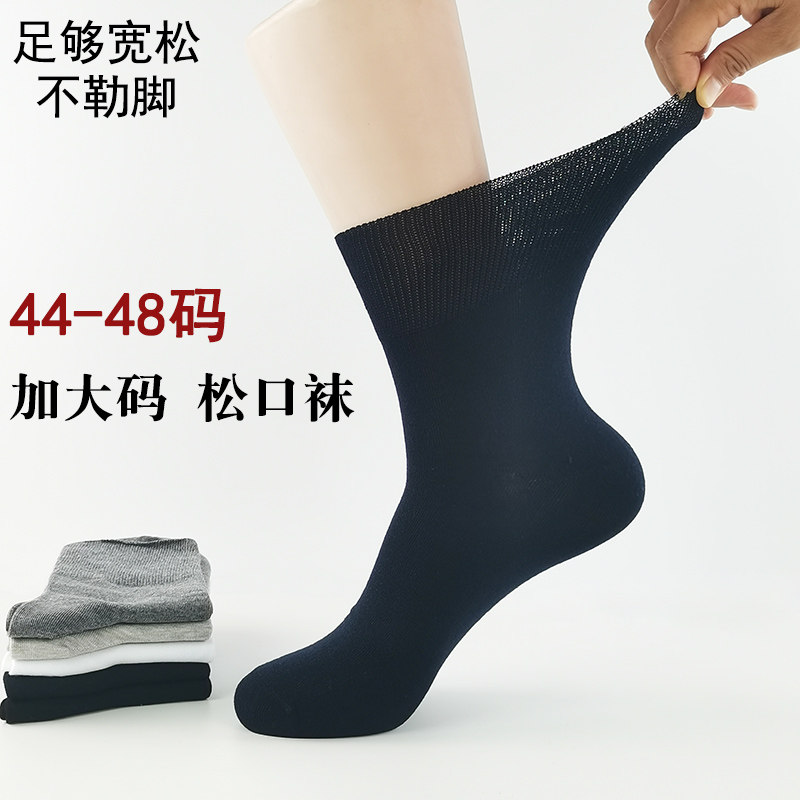松口袜男老年大码宽松不勒脚袜子