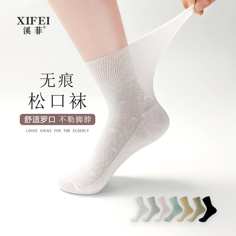 松口袜子老人女不勒脚棉袜春夏季超薄网眼宽松大码孕妇中筒月子袜
