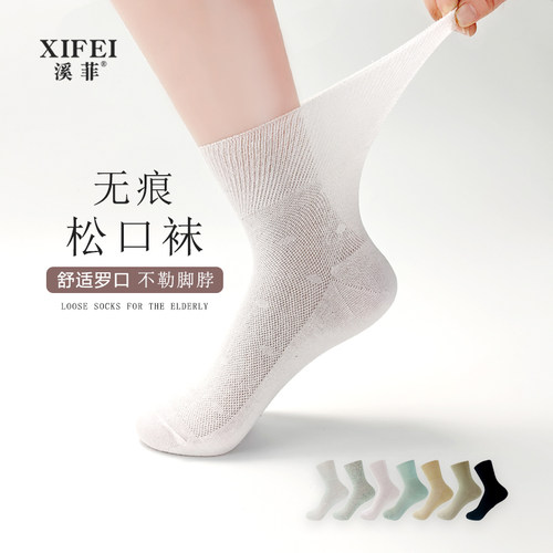 短袜松口袜子老人春夏季超薄宽松