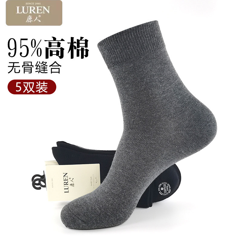 鹿人秋冬纯色棉袜加厚长筒袜子男