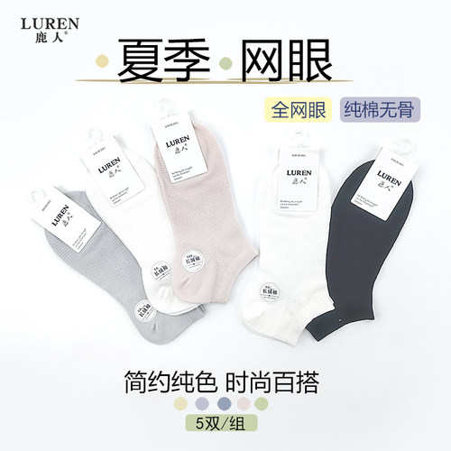 船袜女袜子夏季薄款低腰短筒网眼