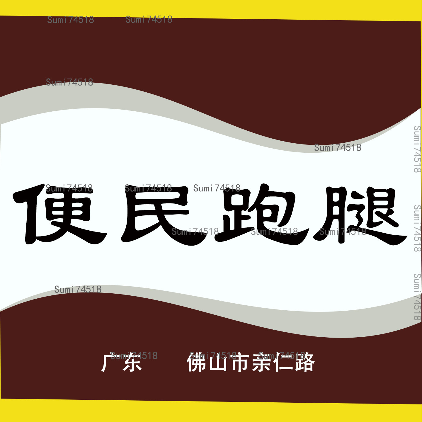 舒j洗外用kl佛山市中医院正品