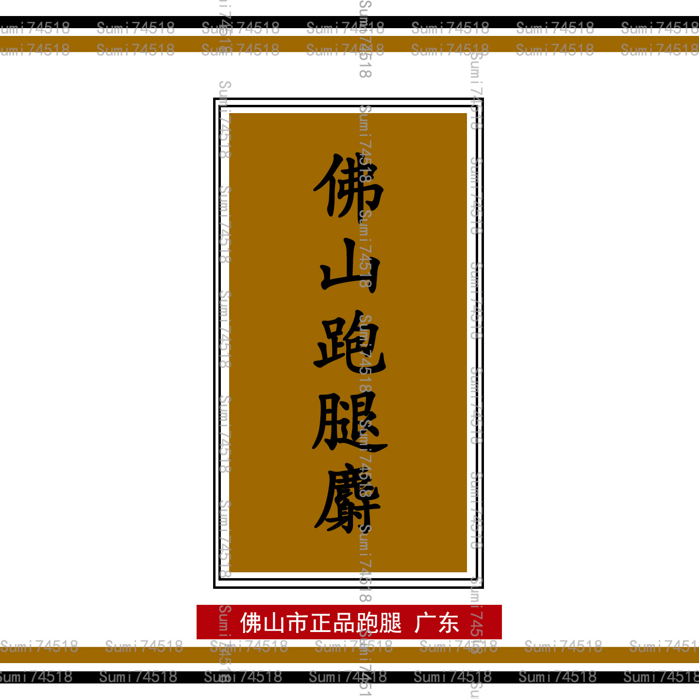 麝桂通络油佛山市中医院正品跑腿