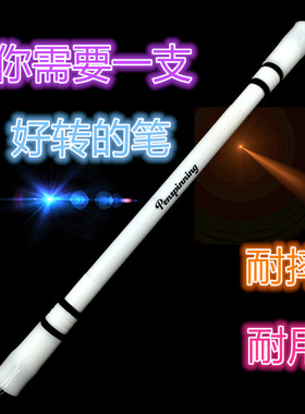 ivan mod 加长彩色版转笔专用笔