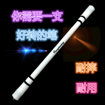 ivan mod 加长彩色版转笔专用笔