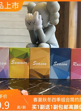 买一送一四季系列斗地主蓝芯纸加厚开扇德州够级保皇桥牌颜值扑克