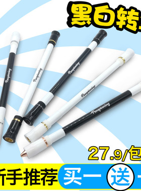 ivan mod 黑白环转笔专用笔原版倒嘴设计送旋风买两支送灯笔