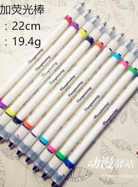Penspinning系列 ivan mod 荧光棒转笔专用笔 peem mod 2