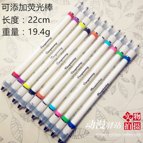 Penspinning系列 ivan mod 荧光棒转笔专用笔 peem mod 2