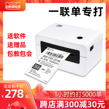 汉印N31/N41一联单快递打印机电脑蓝牙通用圆通中通快递单打单机小型热敏不干胶条码标签电子面单淘宝打印机