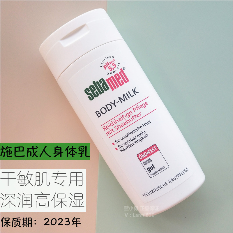 过敏干性湿疹用什么身体乳（过敏干性湿疹用什么身体乳比较好）